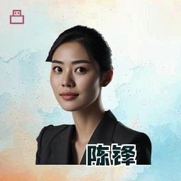 陈锋