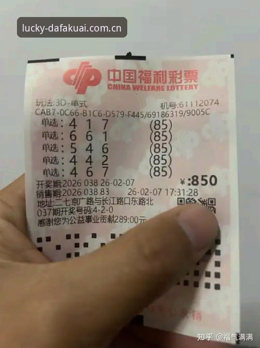 大发快三官网2026新版详解：老彩民亲测的快三彩票新平台体验